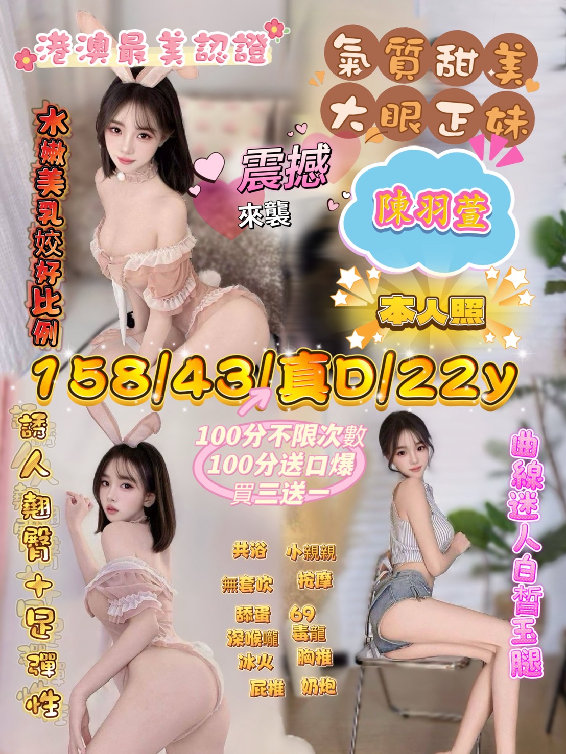 苗栗 茶妹 藝珍 160|38D